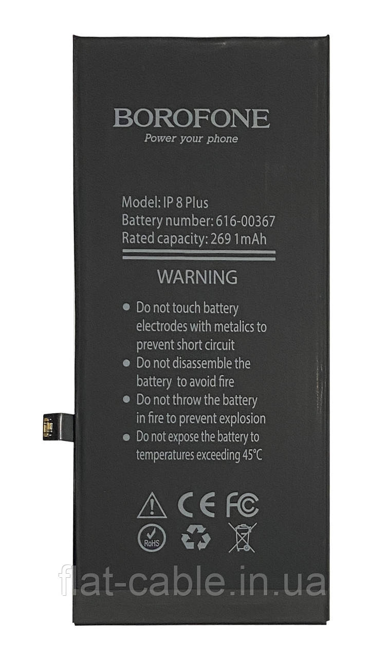 Батарея (акумулятор) для iPhone 8 Plus (Borofone) 2691 мАг