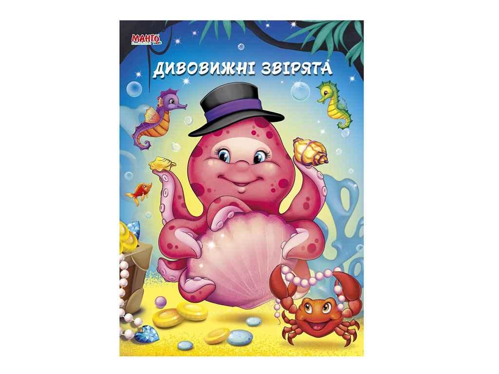 Маленькому пізнайкові (книжка дитяча) Пухнасті вірші. Дивовижні звірята (у) ТМ Jumbi BP