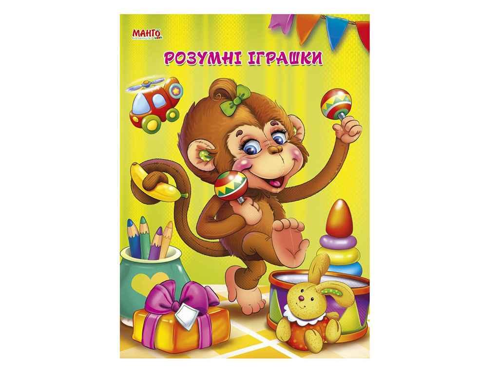 Маленькому пізнайкові (книжка дитяча) Пухнасті вірші. Розумні іграшки (укр.) ТМ Jumbi BP, фото 1