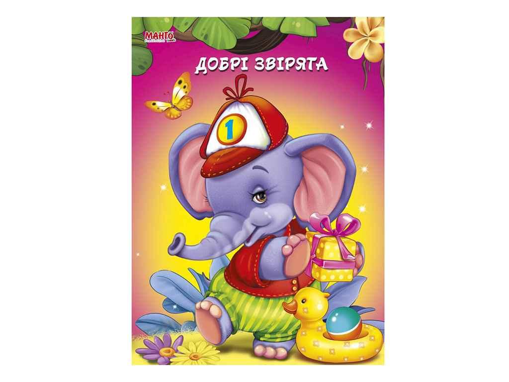 Маленькому пізнайкові (книжка дитяча) Пухнасті вірші. Добрі звірята (у) ТМ Jumbi BP, фото 1