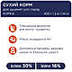 Сухий корм Club 4 Paws Premium Клуб 4 лапи для цуценят усіх порід, курка 14 КГ, фото 4