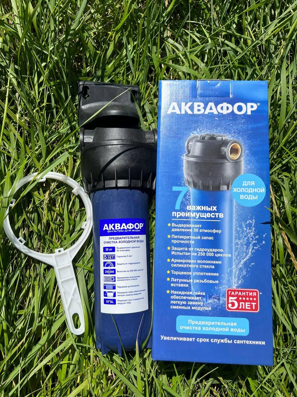 Купить Корпус фильтра Аквафор 1/2" армированный для холодной воды ...