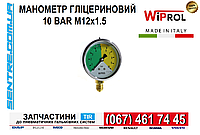 Манометр глицериновый 10 bar (Резьба М12х1,5). Защита от перегруза. WIPROL Италия. MN-030