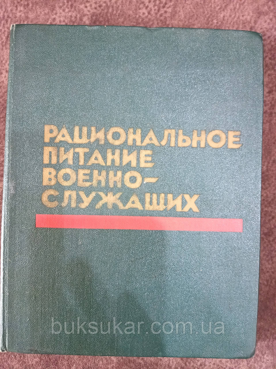 Раціональне харчування військовослужбовців