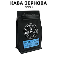 Кофе в зернах Guatemala Jalapa 500 г