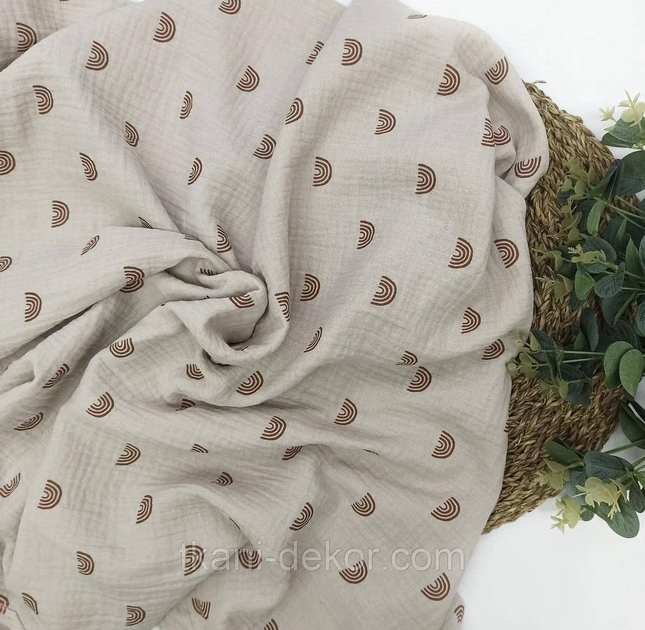 Муслін (жатка 1,35 м) коричневі веселки на бежевому(0,60*1,35), фото 1