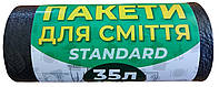 Пакети для сміття чорний/блакитний 500х560 35л /30шт в рулоне 10 мкм