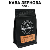 Кофе в зернах Kenya Nyeri 500 г