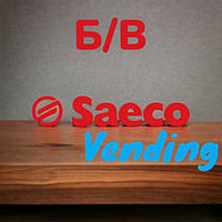 Б/В Saeco Vending