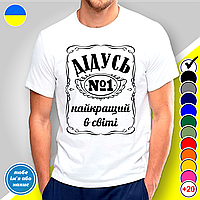 Футболка чоловіча з принтом "Дідусь найкращий в світі" BW-Style