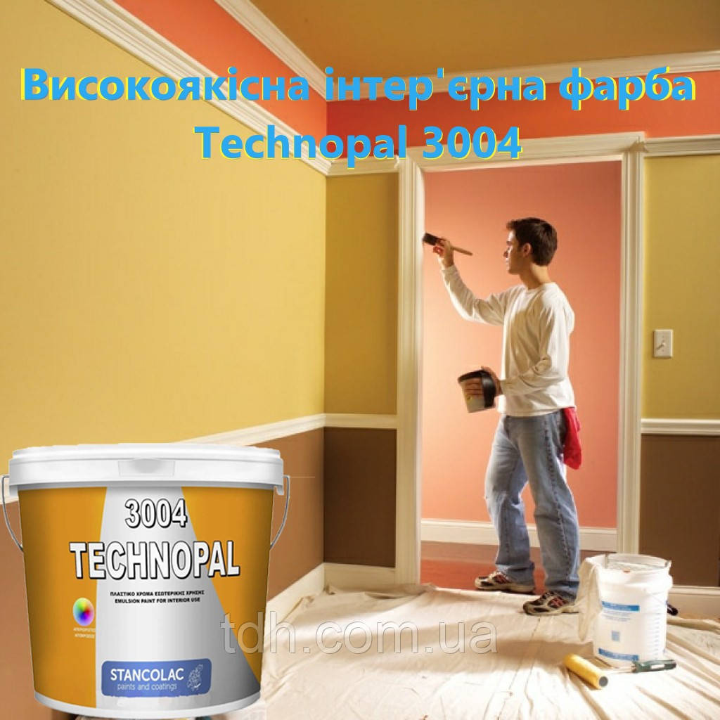Фарба Technopal 3004 високоякісна інтер'єрна акрилова фарба