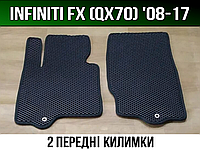 ЕВА передние коврики на Infiniti FX (QX70) '08-17. EVA ковры Инфинити ФХ КуХ70