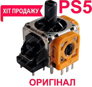 PS5 механізм аналога 3D джойстика DualSense (3 pin) (Orange) (Оригінал)