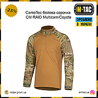CamoTec боевая рубашка CM RAID 2.0 Multicam/Coyote, летний убакс, тактический убакс мультикам, военный убакс