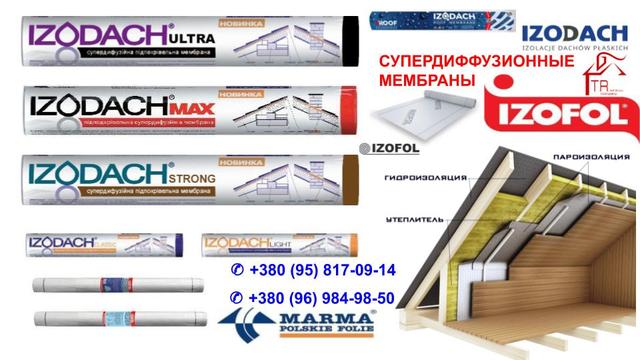 Мембрана нового поколения Izodach