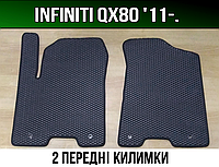 ЕВА передние коврики Infiniti QX80 '11-. EVA ковры Инфинити КуХ80