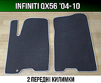 ЕВА передние коврики Infiniti QX56 '04-10. EVA ковры Инфинити КуХ56