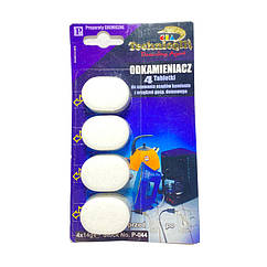 Таблетки для чищення кофемашин, чайників, прасок, зволожувачів - Засіб для чищення побутової техніки