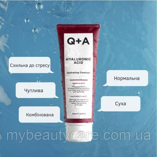 Зволожувальний крем із гіалуроновою кислотою Q+A Hyaluronic Acid Daily Moisturiser 75ml