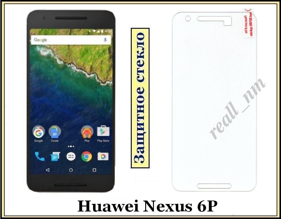 Захисне загартоване скло для смартфона Huawei Nexus 6P