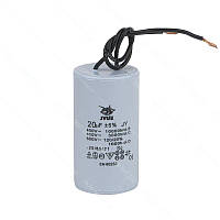 Конденсатор пусковий циліндричний CBB-60 20мкФ 450VAC