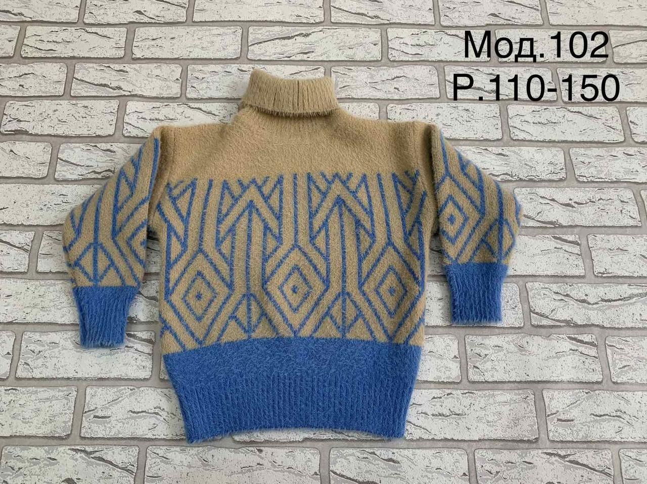 Свитер дитячій альпака Зигзаг на 110-150 р