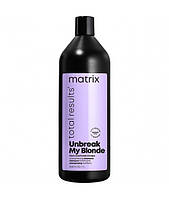 Шампунь для укрепления Matrix Total results Unbreak My Blonde 1000 мл