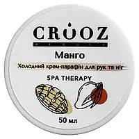 Crooz Холодний крем-парафин манго 50 мл