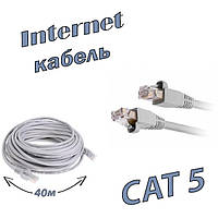 Кабель для интернета патч-корд Ethernet-Ethernet RJ-45 CAT5 40м Серый