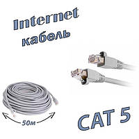 Кабель для интернета патч-корд Ethernet-Ethernet RJ-45 CAT5 50м Серый