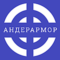 Андерармор