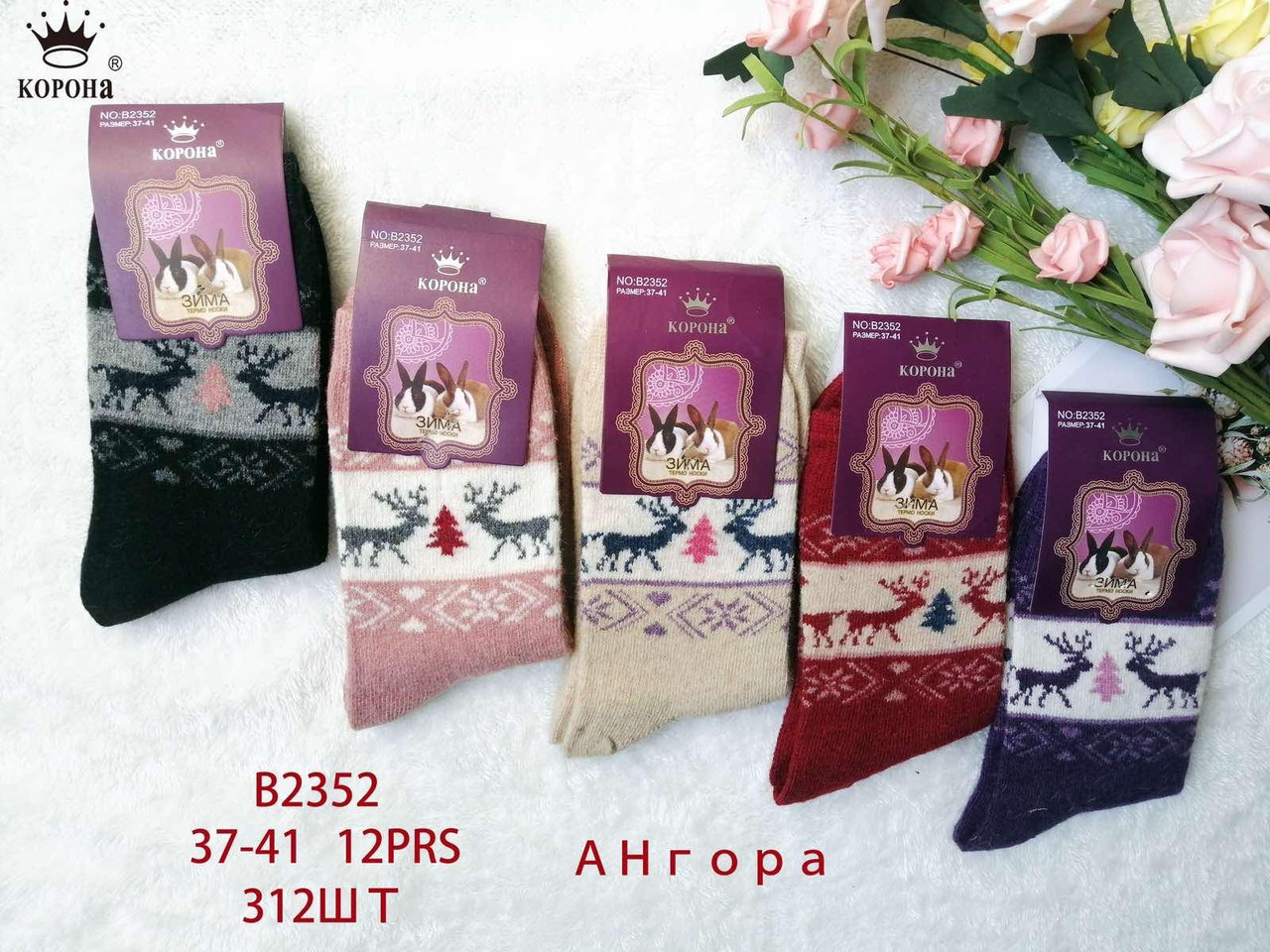 Жіночі шкарпетки "Корона" верблюжої вовни 3604