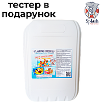 Гіпохлорит натрію 20 л засіб для дезінфекції води в басейні на основі хлору Сплеш