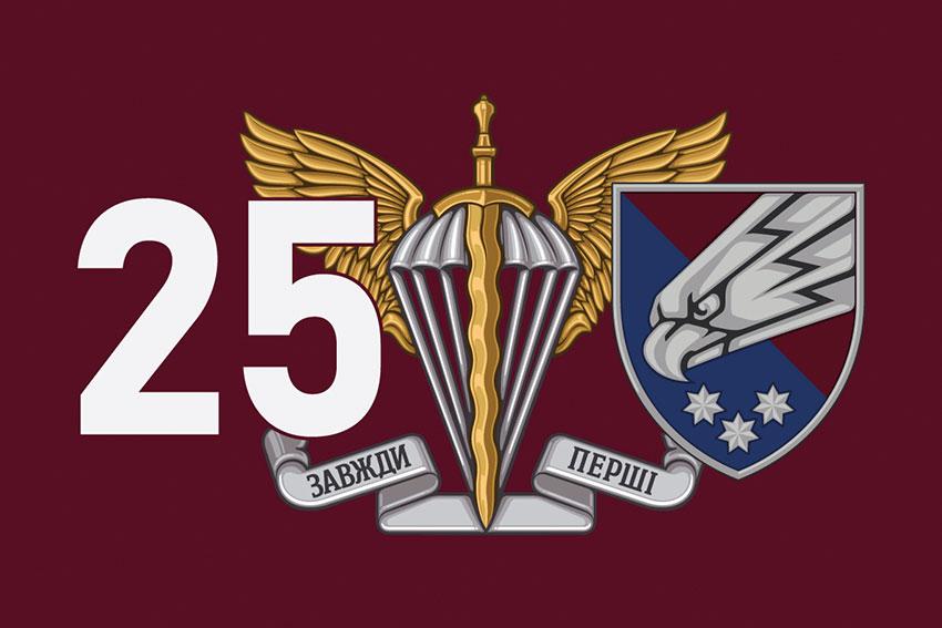 Прапор 25 ОПДБр Січеславської ДШВ ЗСУ 1