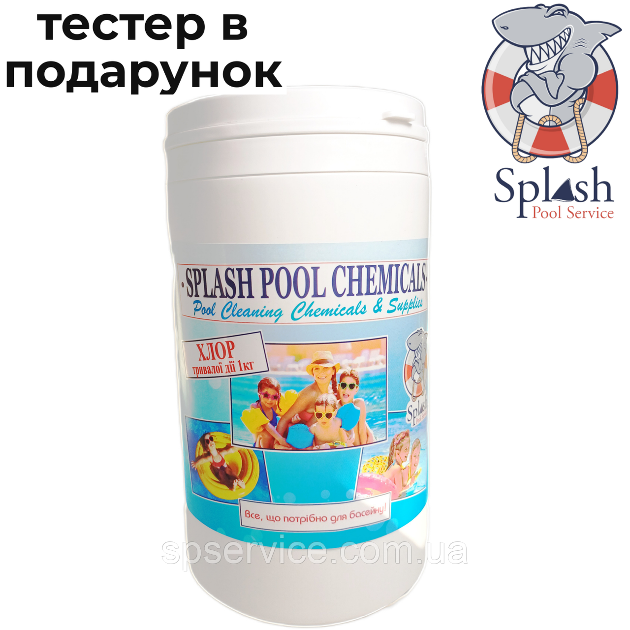 Хлор тривалої дії 1 кг таблетки по 200 г для дезінфекції води у басейні Сплеш