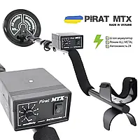 Металлоискатель, металошукач импульсный Пират МТХ (Pirat MTX) - Li-ion аккумулятор + USB шнур. Гарантия 1 год!