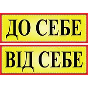 Ламіновані цінники та таблички