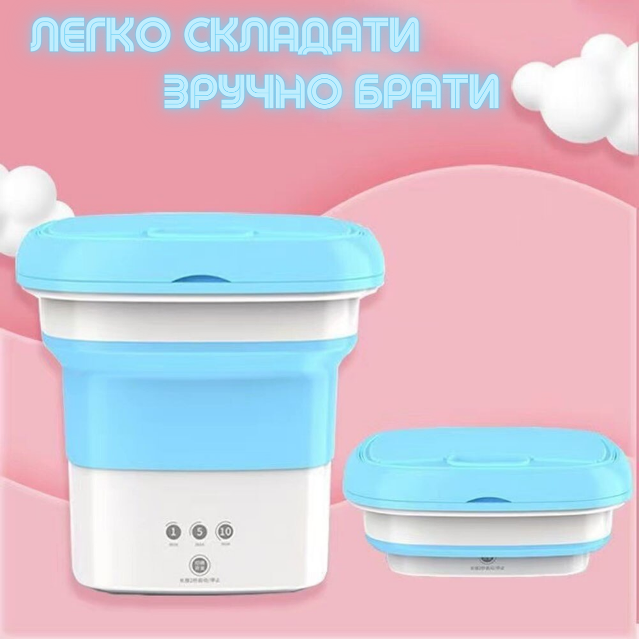 Легка та Компактна: Folding Washing Machine портативна пральна машинка блакитна, фото 1