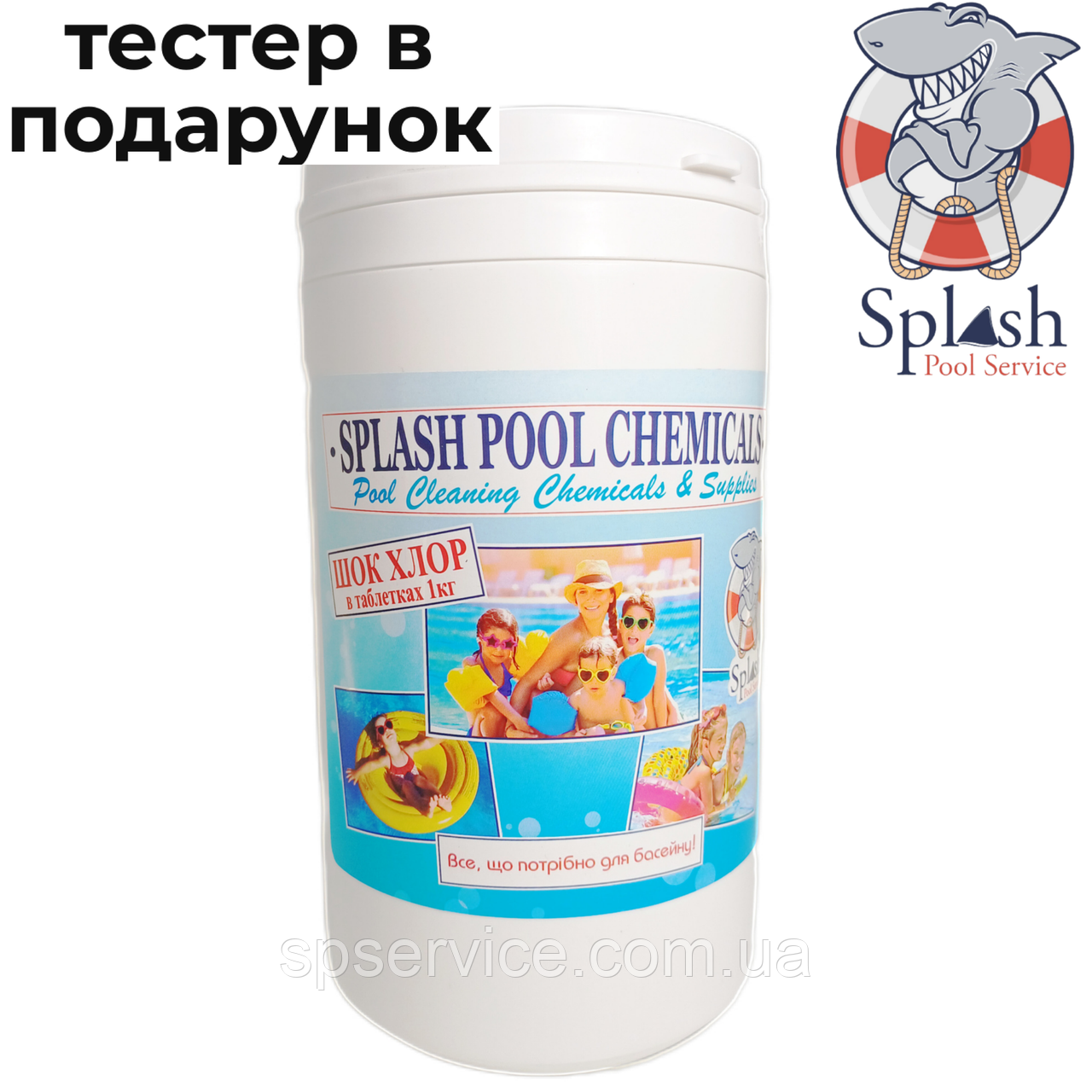 Шок хлор по 20 г 1 кг. Міні таблетки швидкої дії для регулярної дезінфекції води в басейні Сплеш