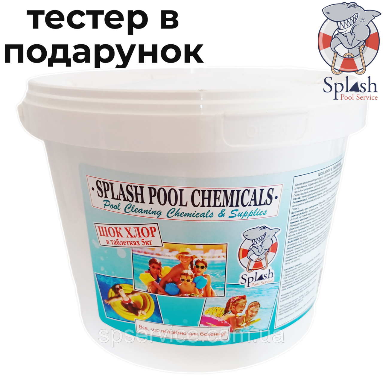 Шок хлор по 20 г 5 кг. Міні таблетки швидкої дії для регулярної дезінфекції води в басейні Сплеш