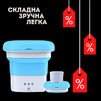 Складная Стиральная Машина Folding Washing Machine: Практичность и Эффективность голубая