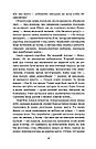 Світовид. Хіба ревуть воли, як ясла повні? Автор Панас Мирний, фото 3