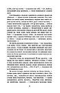 Світовид. Хіба ревуть воли, як ясла повні? Автор Панас Мирний, фото 4