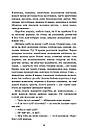 Світовид. Хіба ревуть воли, як ясла повні? Автор Панас Мирний, фото 5