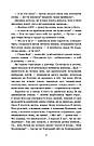 Світовид. Хіба ревуть воли, як ясла повні? Автор Панас Мирний, фото 6