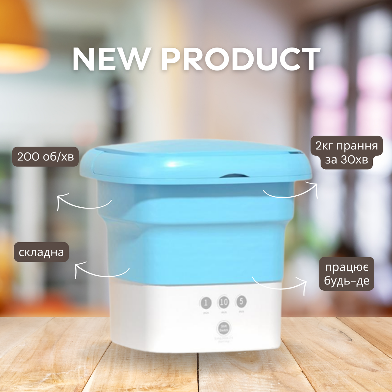 Компактна складана пральна машина Folding Washing Machine блакитна