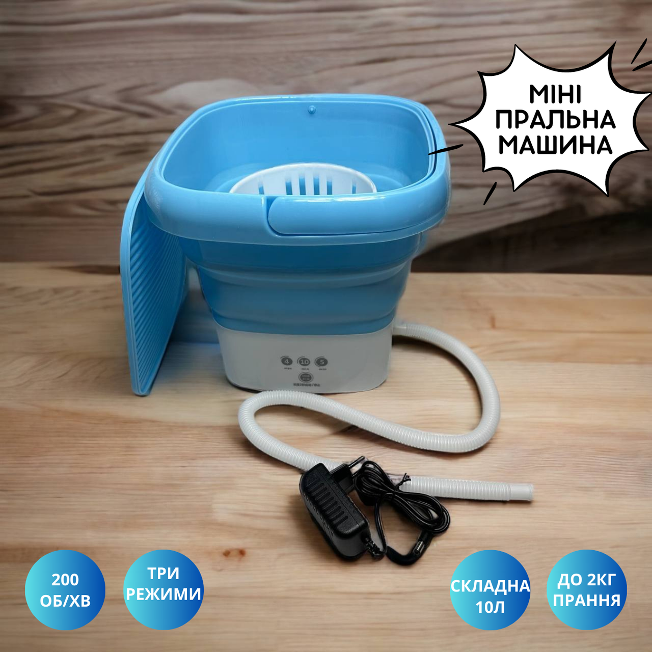 Folding Washing Machine: Маленька кишенькова Пральна машина – Великі Можливості блакитна
