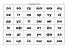 Корекція дислексій. Дидактичний матеріал. Автор Момот Т. Л., фото 3