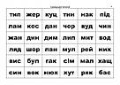 Корекція дислексій. Дидактичний матеріал. Автор Момот Т. Л., фото 7