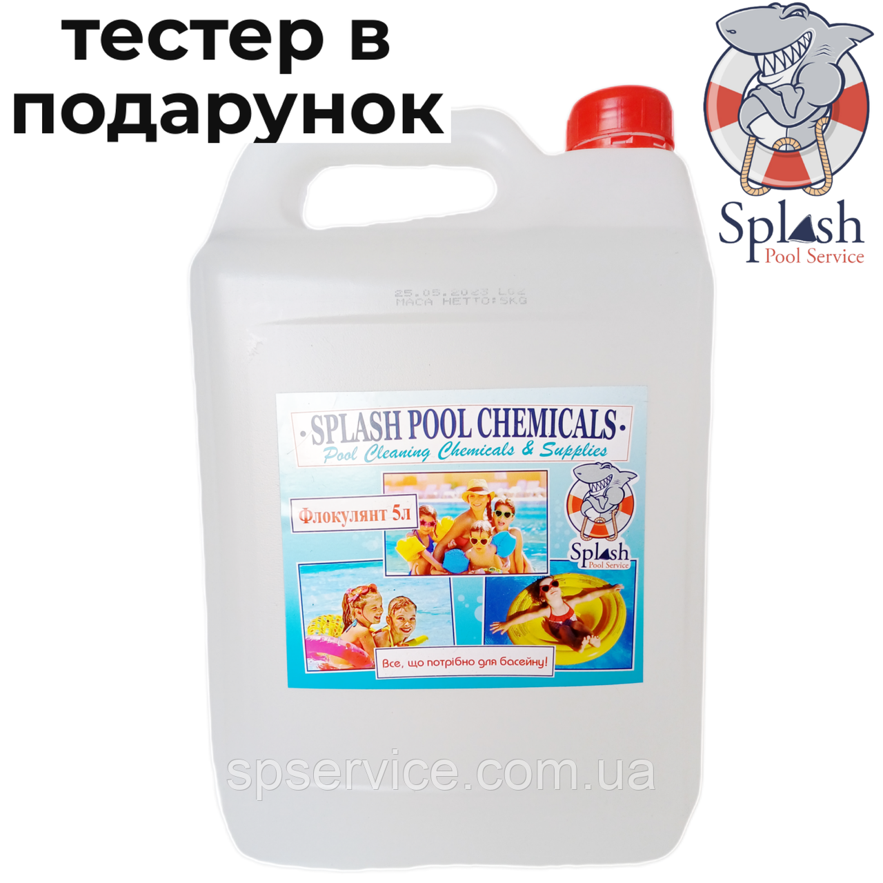 Флокулянт 5 л рідкий коагулянт для очищення й освітлення води у басейні Сплеш